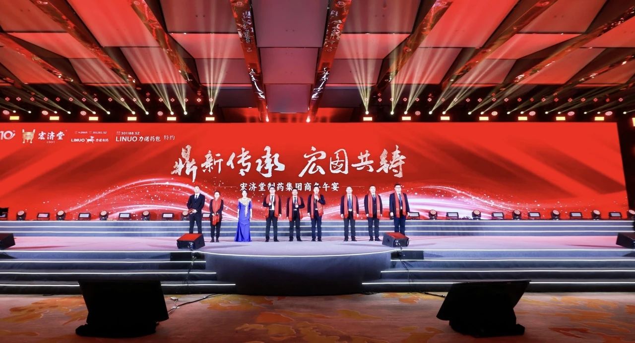   鼎新傳承 宏圖共鑄：智慧國藥宏濟(jì)堂閃耀2025西鼎會(huì)！