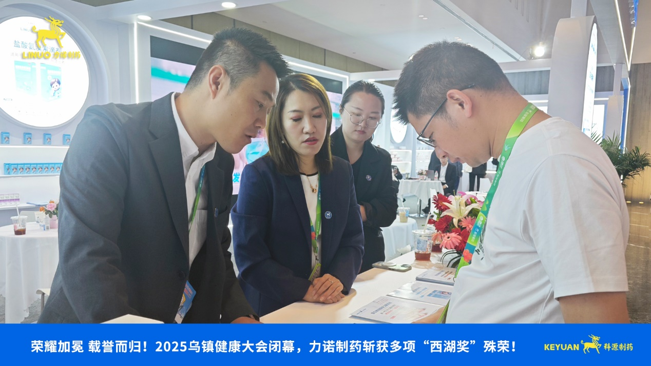 榮耀加冕 載譽(yù)而歸！2025烏鎮(zhèn)健康大會(huì)閉幕，力諾制藥斬獲多項(xiàng)西湖獎(jiǎng)殊榮！